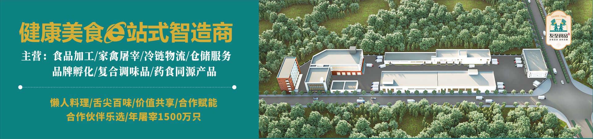 走進(jìn)友至 走進(jìn)友至